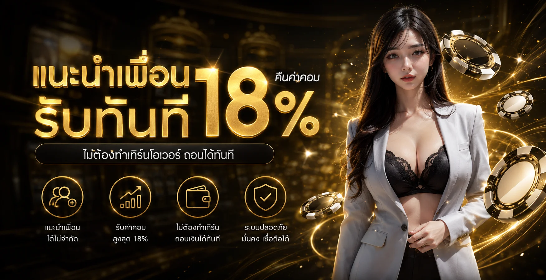 ROMACLUB89 คาสิโนออนไลน์ สล็อต บาคาร่า ฝากถอนออโต้